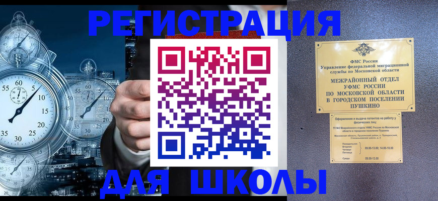 прописка гарантия в Лакинске