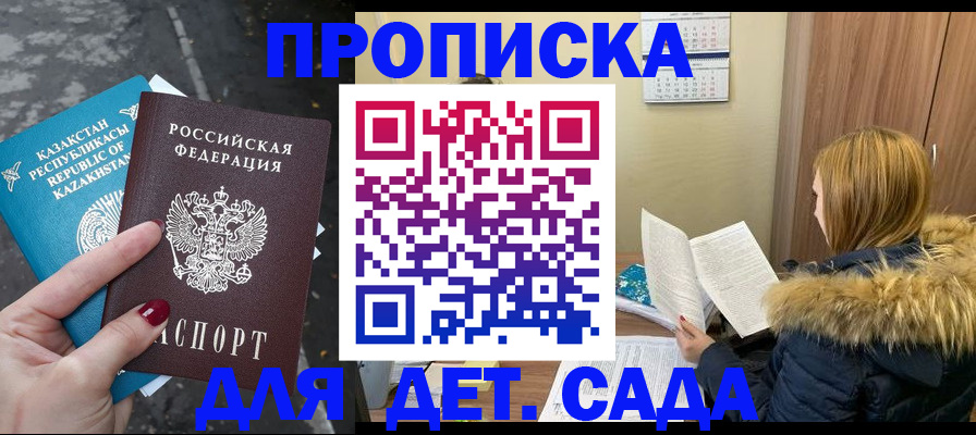 временная регистрация поиск в Лакинске