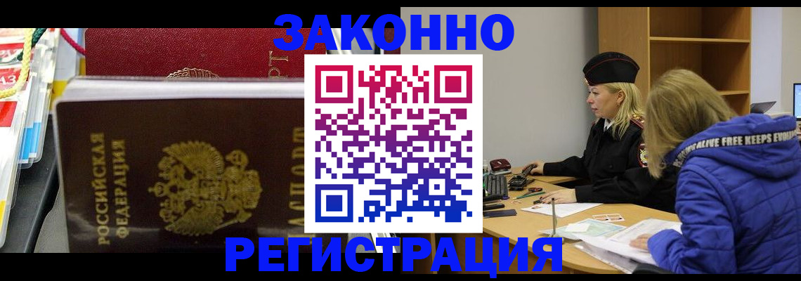 прописка поиск в Лакинске