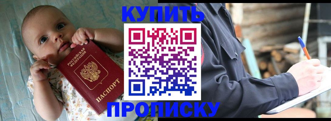 прописка поиск в Лакинске