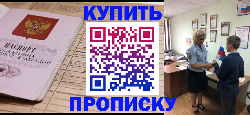 временная регистрация собственник в Лакинске