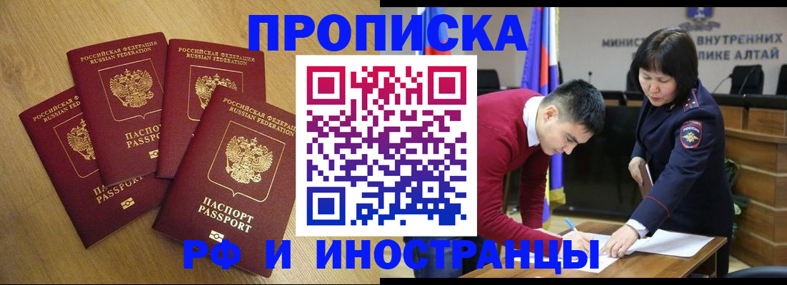 временная регистрация в Лакинске