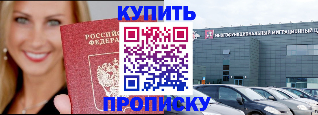 прописка поиск в Лакинске